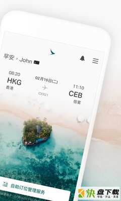 国泰航空安卓版 v8.7.0
