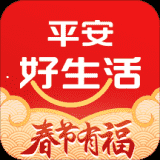 平安好生活app