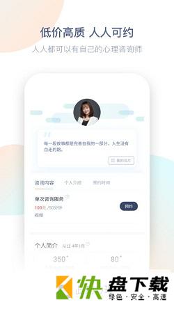此刻心理安卓版 v1.0.3 最新版