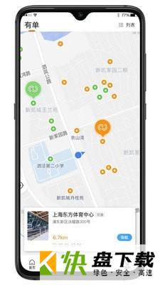 万郡智行手机APP下载 v1.5.0