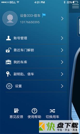七智iKey手机APP下载 v1.2.6