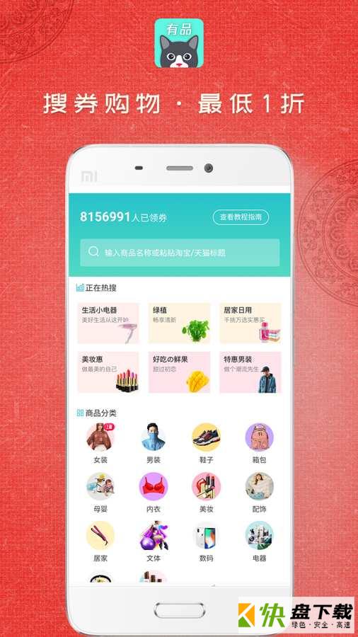 爱猫有品手机APP下载 v3.0.0