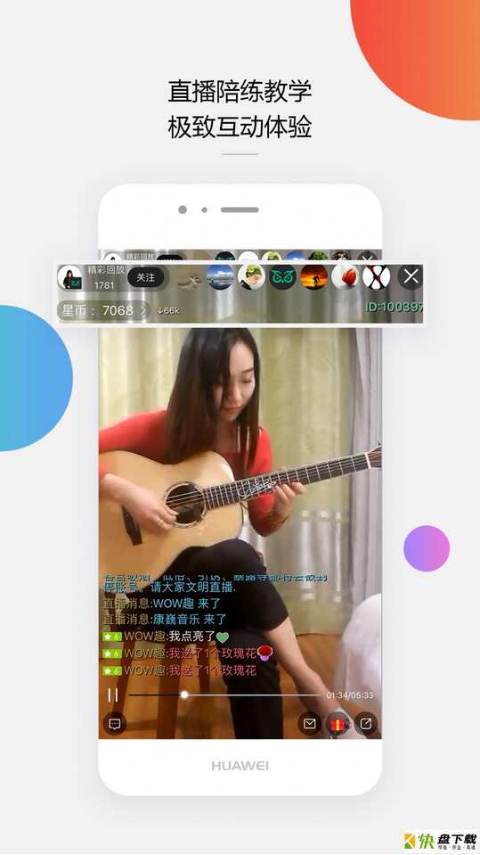 音乐窝app