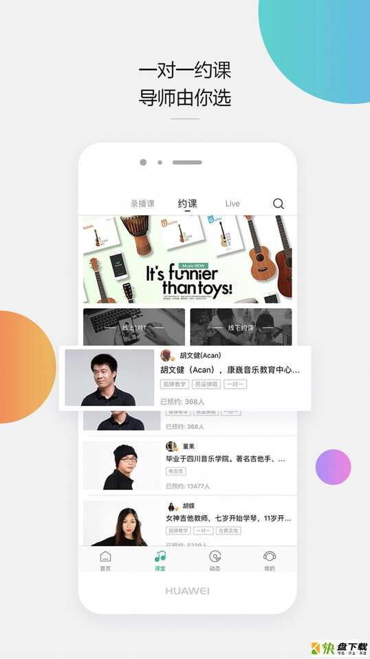 音乐窝app