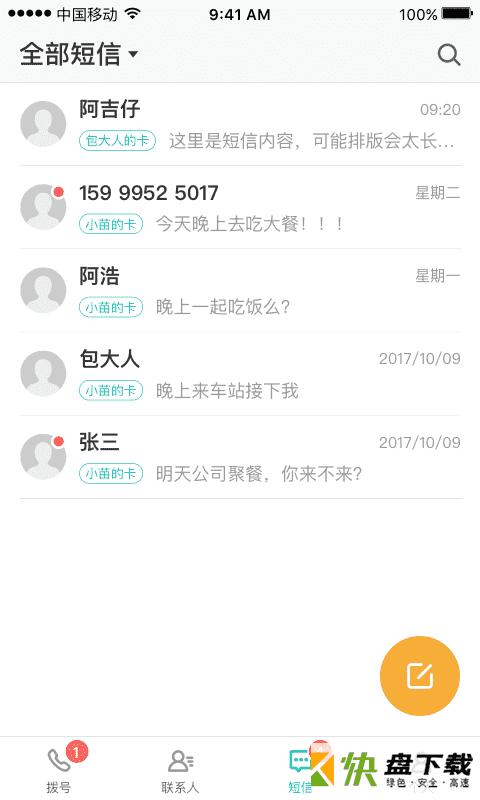 安卓版多卡宝APP v1.9.01