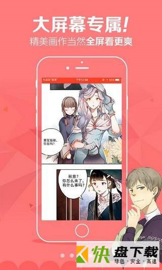 安卓版啾啾漫画APP v1.0.0