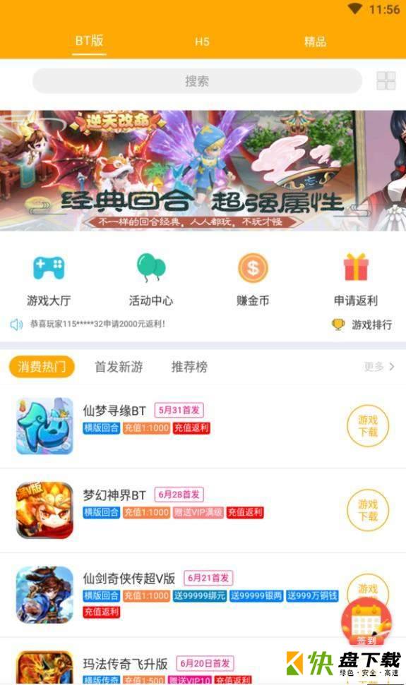 竞玩游戏app