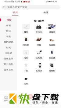 安卓版嗳咕奢侈品APP v1.0