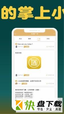 拓圈手机APP下载 v2.3.1