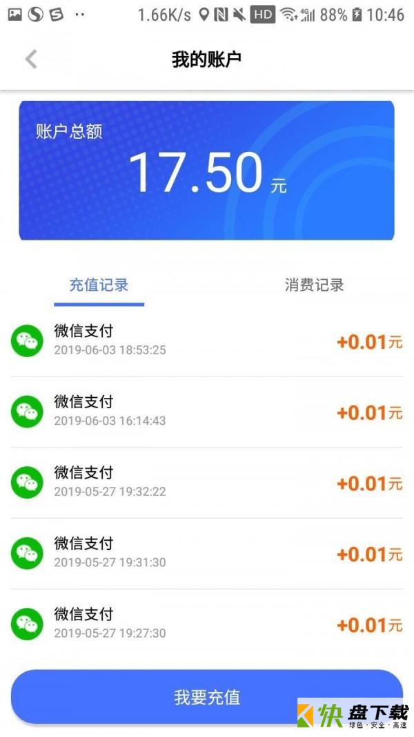 星骑出行安卓版 v3.2.2