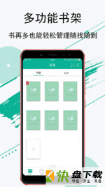 安卓版豆豆阅读APP v1.2