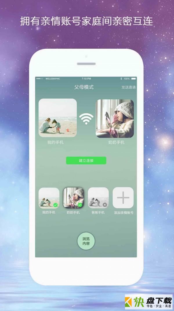 亲陪app