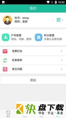 安卓版蒙电e家APP v1.4.7