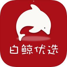 白鲸优选安卓版 v1.1.34
