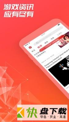 游戏视界app