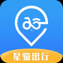 星骑出行app