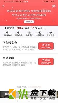 嗳咕奢侈品app