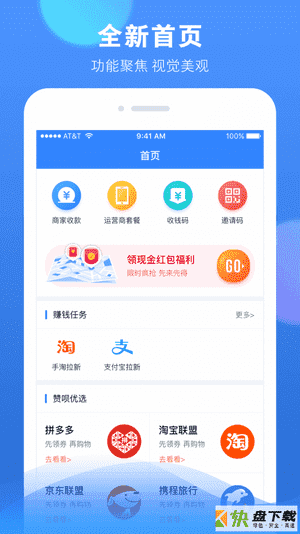 赞呗app