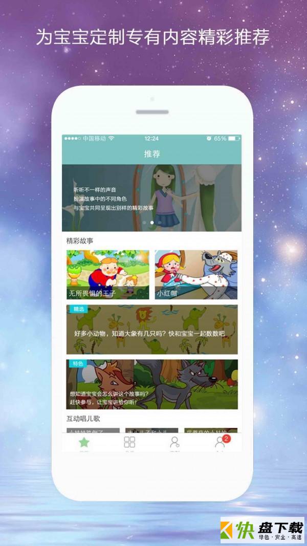 亲陪下载