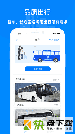 嘉定行app