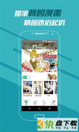 啾啾漫画app