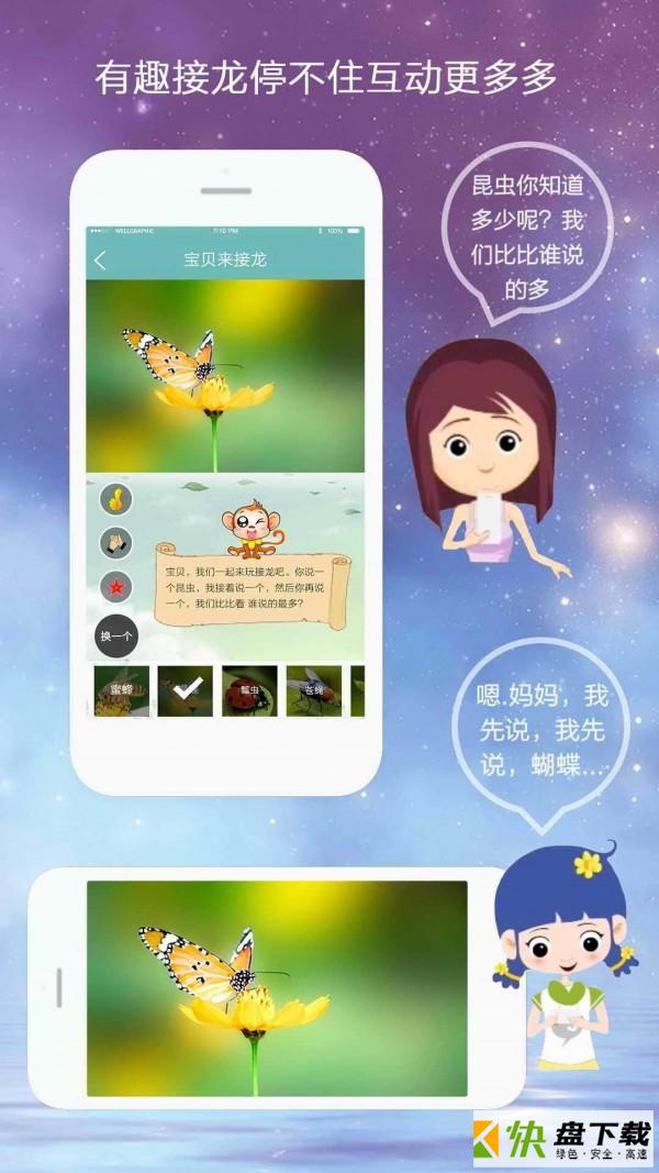 安卓版亲陪APP v6.4.01