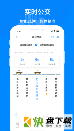 安卓版嘉定行APP v1.2.2