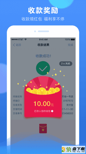 赞呗app