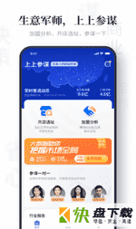 上上参谋下载