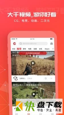 游戏视界
