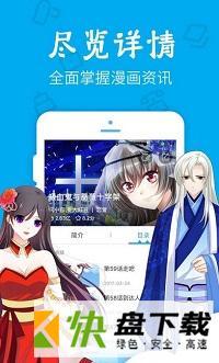 呜漫画安卓版 v1.0.0 最新版