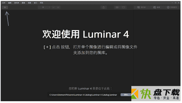 Skylum Luminar下载