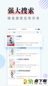 牛角免费小说app