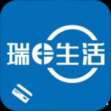 瑞e生活app