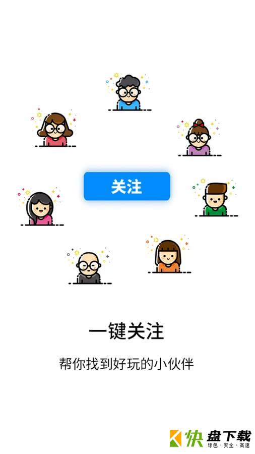 约玩安卓版下载