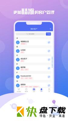 移动云坐席app