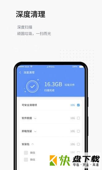 全民清理app