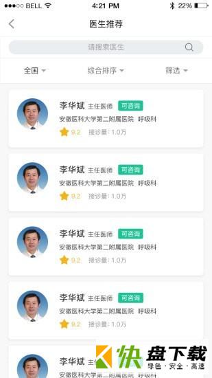 肺结节管家