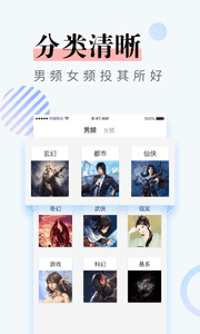 牛角免费小说手机APP下载 v2.3.9