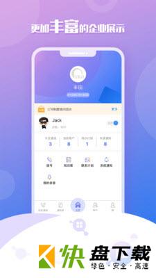 移动云坐席app