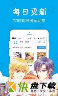 呜漫画app