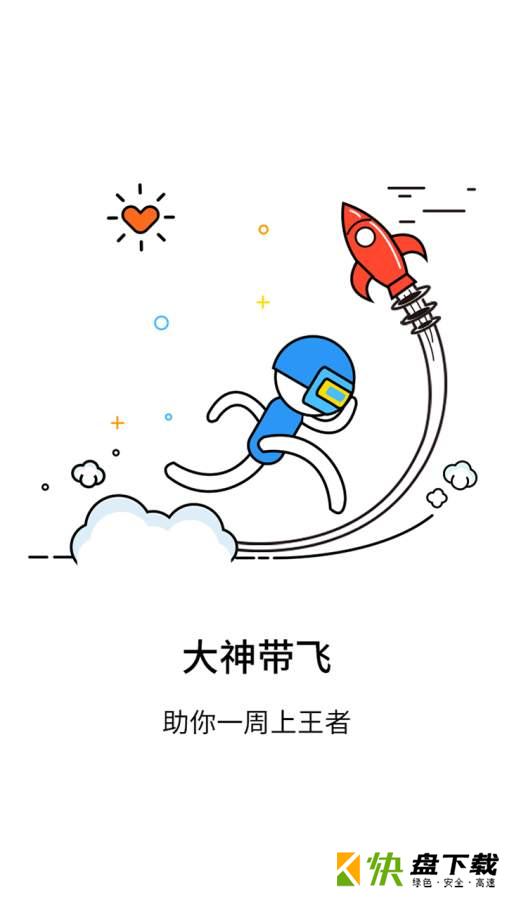 约玩安卓版 v4.0.0 最新版