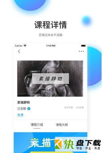 安卓版知达教育APP v1.0.7