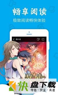 呜漫画app