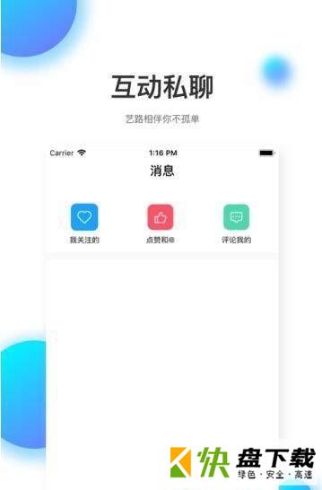 知达教育app