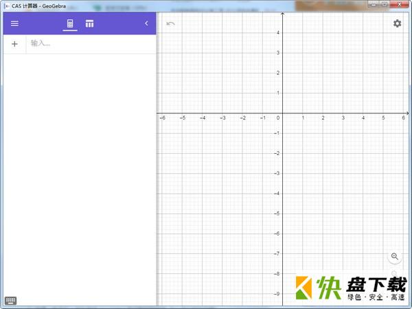 GeoGebra CAS计算器 v6.06最新版