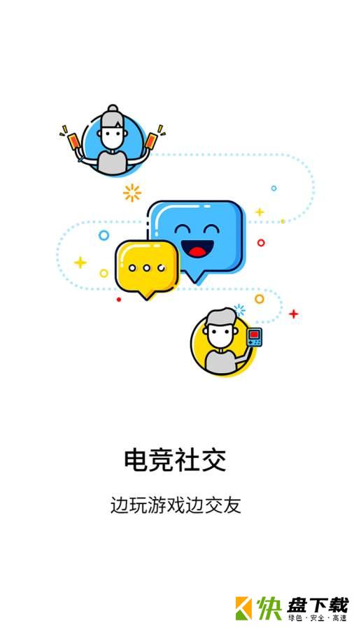 约玩下载
