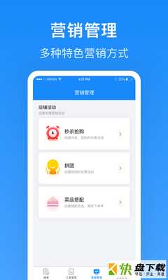 生活Plus商家app