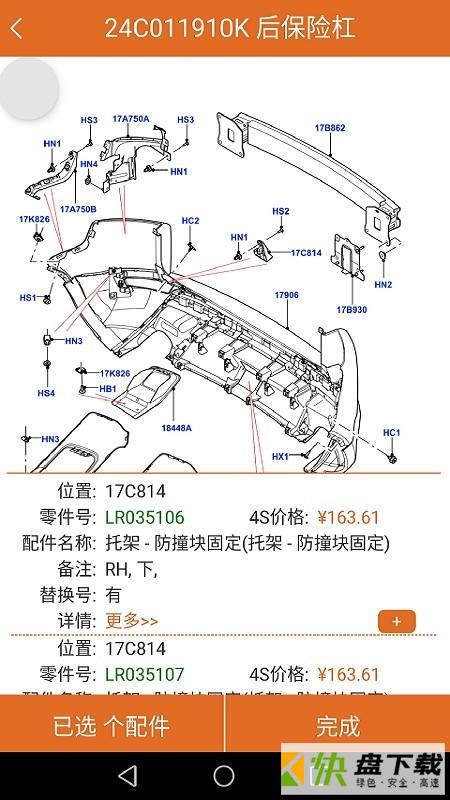 汽配神器