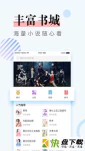 牛角免费小说app
